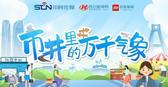 老社区的新生：社区营造师带来的焕然一新