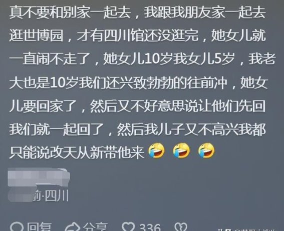 两家人结伴AA旅游，别让钱成了绊脚石！