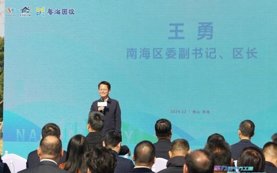 南海“美企行动”和“名企百园”：塑造产业新优势，推进企业品牌升级