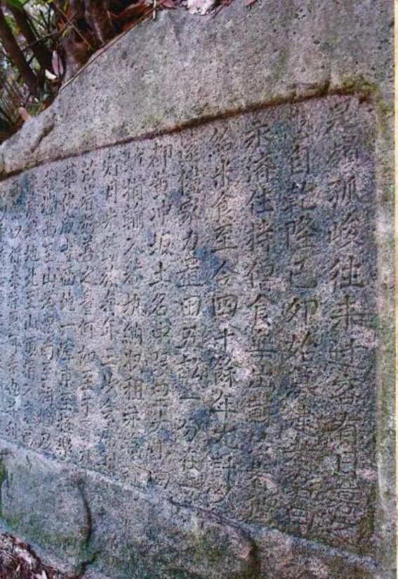 青阳朱备镇永济庵摩崖石刻：历史的传承与人文的底蕴