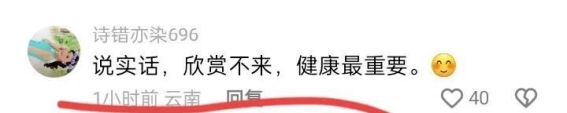 极端减肥背后的隐忧：52斤的身形能否维持？