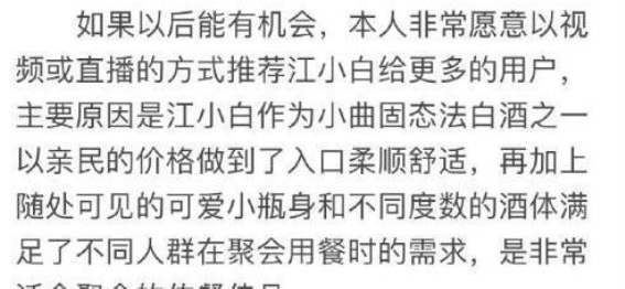 东方甄选与江小白的公关风波：道歉无效、公众舆论和未来挑战