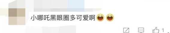 如何在日常生活中远离“哪吒同款”黑眼圈？