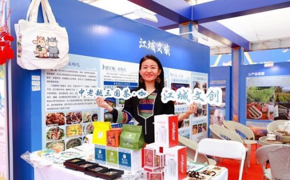 新时代边贸合作新篇章：中老越三国（普洱）边境商品交易会精彩落幕