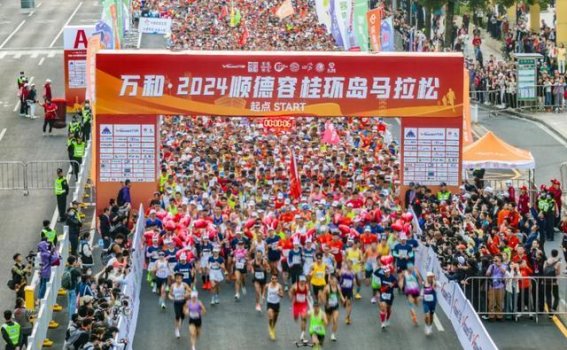 奔跑与美食同行，2025顺德容桂环岛马拉松邀您共赴新春盛会