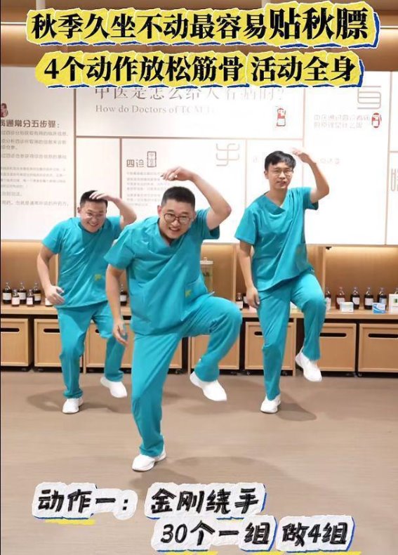 杭州市中医院健身操男团：在欢乐中锻炼，健康生活新方式