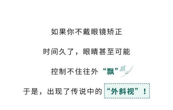 不戴眼镜对近视的影响
