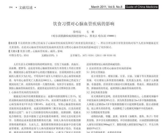 晚餐吃对这4种食物，心脑病死亡风险或可减少50%