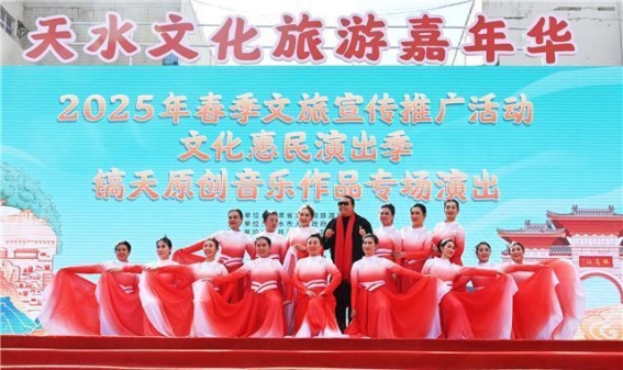 天水文化旅游嘉年华：春季文旅盛宴的华丽启幕