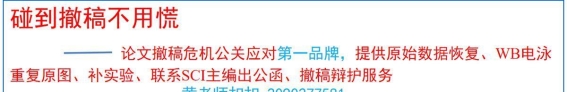 警示与反思：医疗机构科研诚信问题的案例剖析