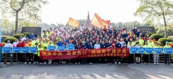 枣庄市立二院荣膺中国医院协会医疗康复机构分会常务委员单位，推动康复医学迈向新高度