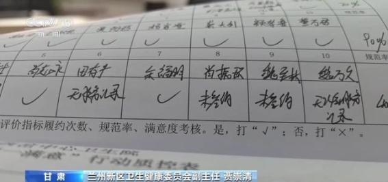 家庭医生改革的前沿探索：兰州新区医防融合的新路径