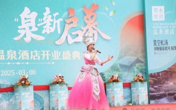 酉水夜泊温泉酒店：山水间的静谧之享