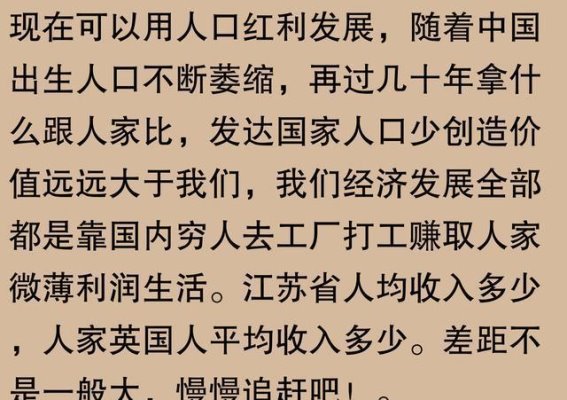 江苏GDP超越英国，发展有看头！