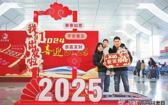 兰州西站“辞别2024，喜迎2025” 打卡区成旅客留影新热点