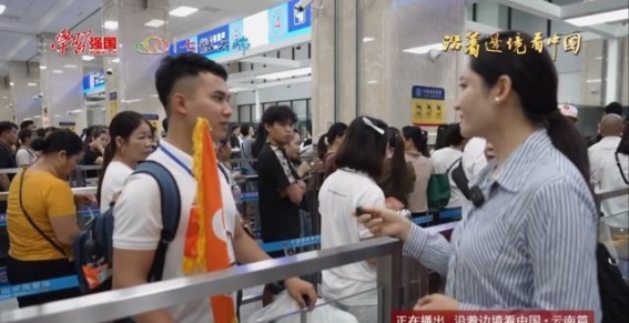云南边境的开放之路：新时代的美丽画卷