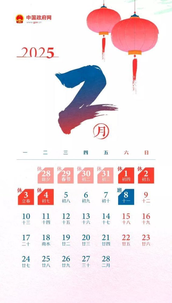 2025年公共假期大调整：春节、五一、十一三大假期迎来新变化，假期经济如何发力？