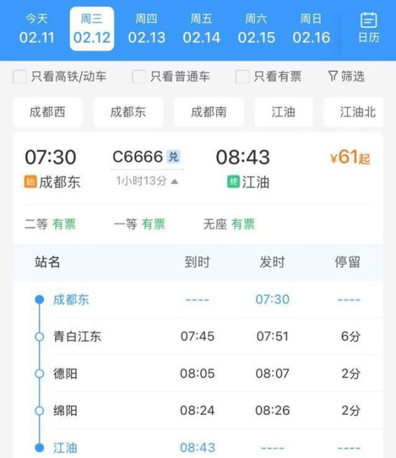 乘坐C6666次列车，追寻哪吒的足迹，探访江油乾元山