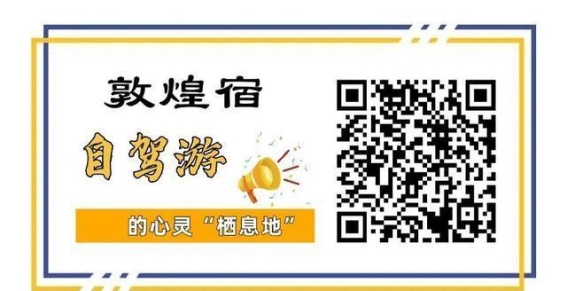 敦煌玉门关遗址景区全员行动共建清洁家园，展现新面貌