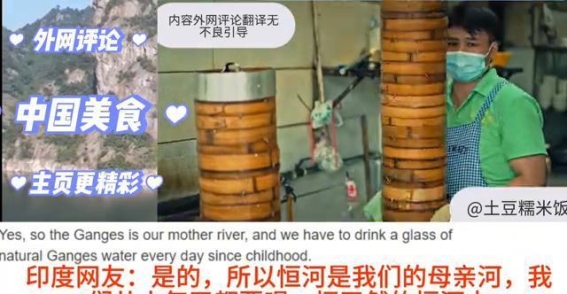 外网评论中国美食，酸葡萄又来评论了！