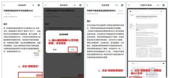 风湿免疫科最新诊疗指南解读
