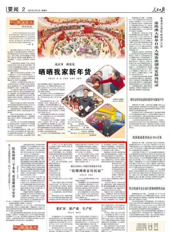 假期到乡村民宿住一晚，感受不一样的年味