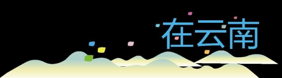 滇金丝猴的雪山乐园：生态保护中的“雪山精灵”