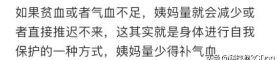 月经血背后的真相，原来它并非废物