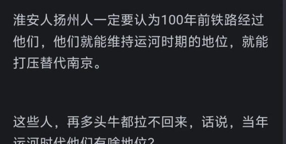 如果京沪铁路没有经过南京，南京会否像洛阳和淮安一样逐渐衰落？