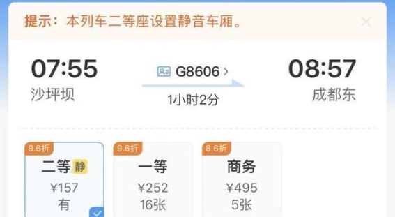 重庆出发，高铁畅游1小时到6小时的绝佳旅行选择