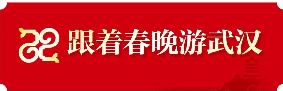 春节期间武汉旅游热潮：热门景点与夜间经济火爆
