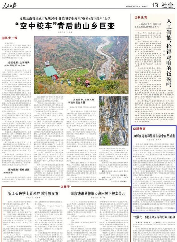 如何在运动和健康生活中实现自然减重