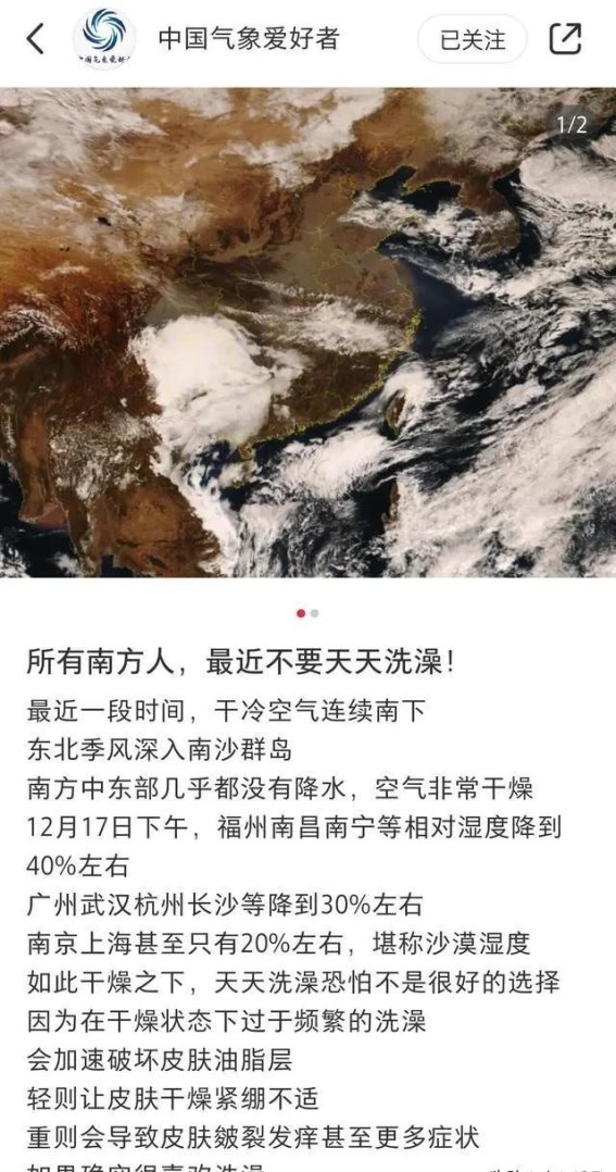 南方人冬季洗澡频率调整指南，皮肤科专家这样说