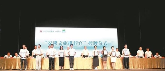 安溪县文旅经济发展大会：迈向高质量发展的新征程