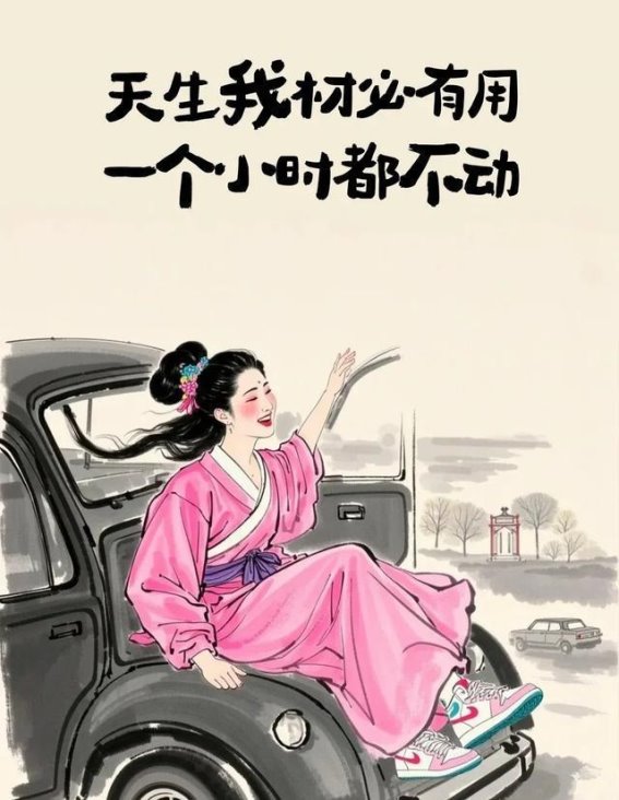 返程堵车：笑中带泪的车流故事