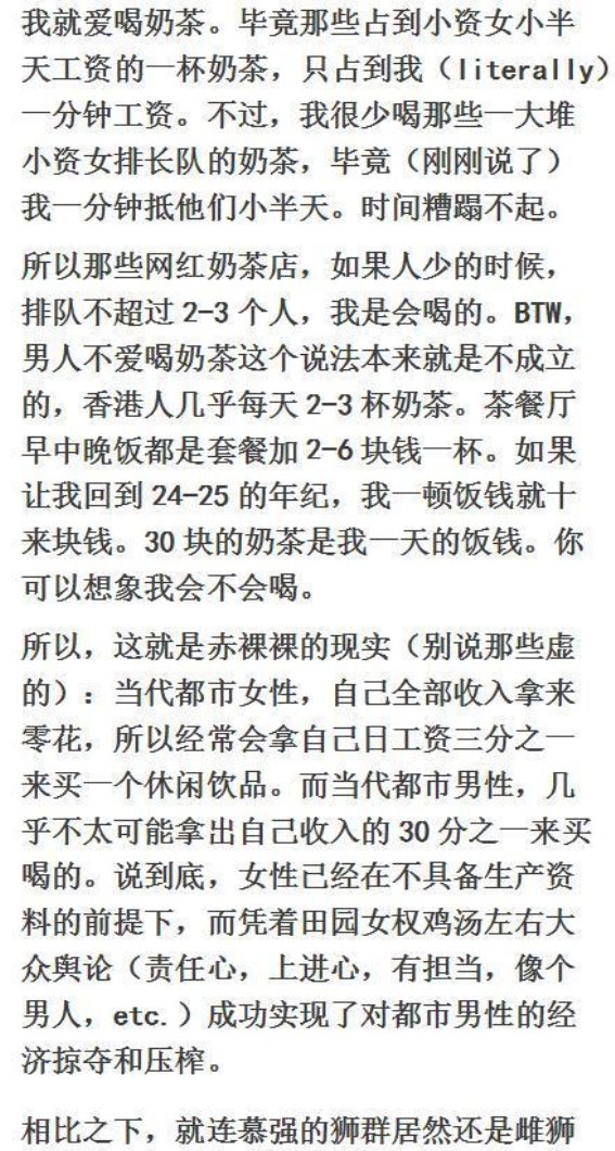 为何男生很少选择奶茶？网友的回答让人深思4