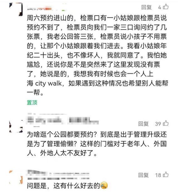 双子山景点“门票荒”：黄牛泛滥，预约难题亟待解决