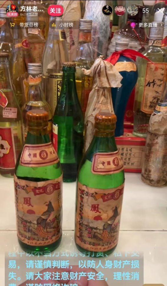 直播间酒水交易：警惕挂羊头卖狗肉的陷阱