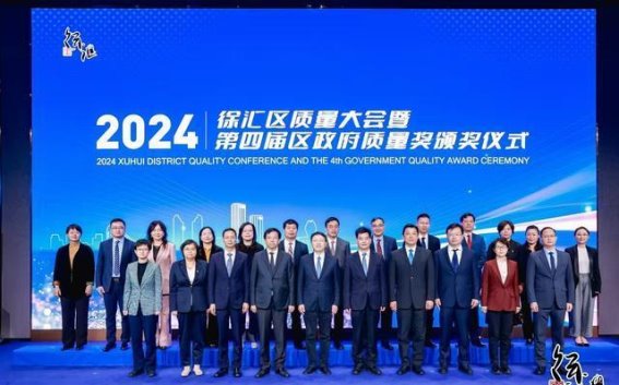 徐汇区聚焦质量提升，铸就全球竞争力新高地