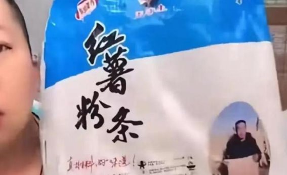 网红红薯粉条的真相与食品安全警示