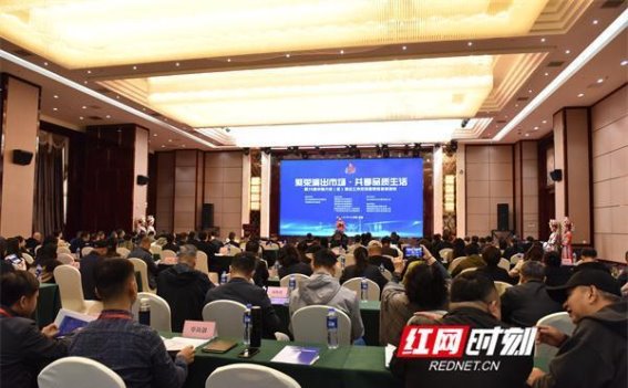 中南六省（区）演出工作交流会：共绘文化合作新篇章
