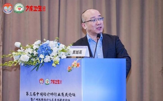 第三届中国陪诊师行业发展论坛在广州圆满落幕：推动陪诊服务的规范化与人文关怀提升
