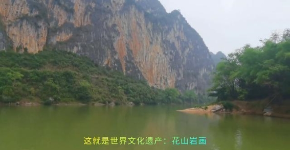 崇左花山岩画：千年未解之谜
