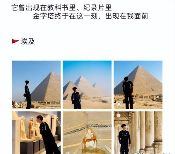 埃及之行：期待的幻影与现实的冲突