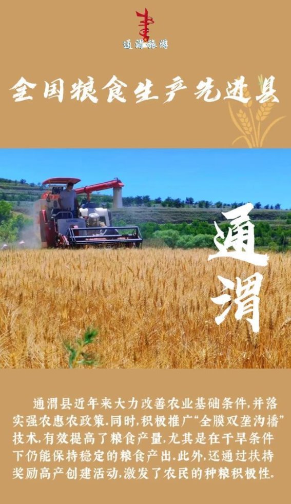 定西通渭的城市名片，你了解多少？