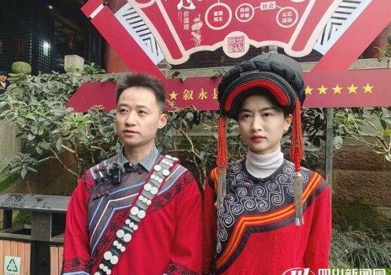 红色文化与网络时代的传承——叙永县彝红兄妹的故事