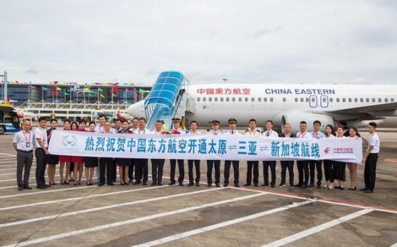 太原至新加坡航线的启航：一条新的空中通道