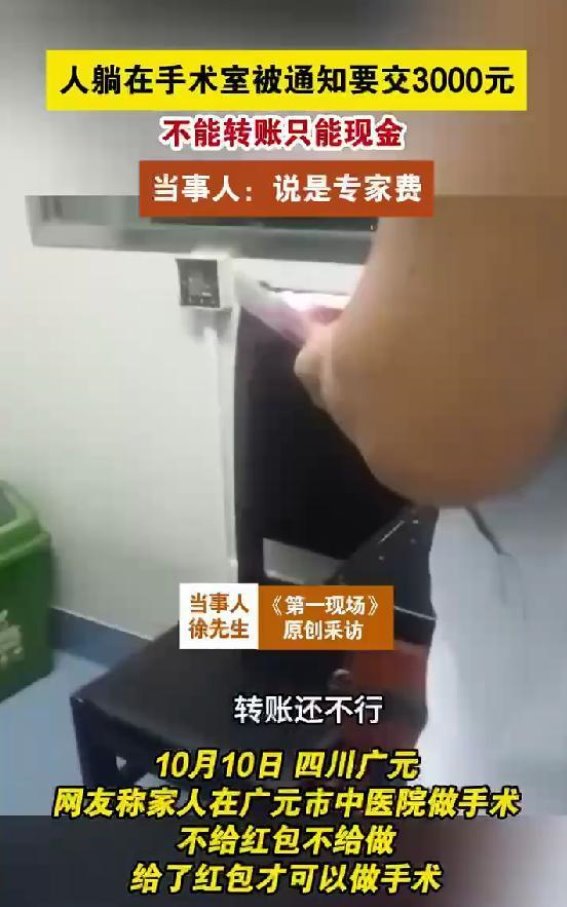 专家费背后的真相：医院该不该向患者收费？