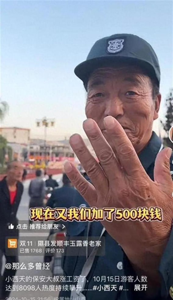 小西天保安因涨薪走红，背后隐含的劳动价值与社会责任