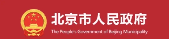 北京市慢性病长期处方新规：助力患者便捷用药